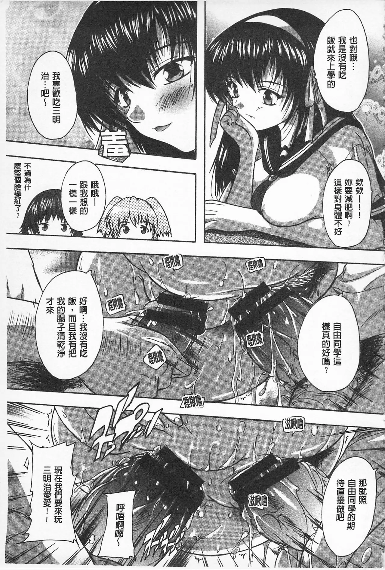 Oki ni Haramase! | 感覺受孕了!