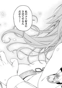 [Satsuki Mikazu] Kimi no Megane wa 1-man Volt! Tokusouban [Digital]