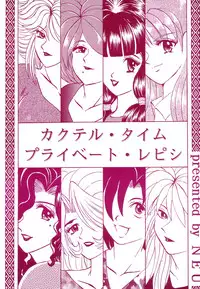 [NEU] Cocktail Time Private