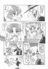 (C65) [ABSOLUTE FANTASY (Akira Tenshou)] Lolita Tengoku EX2 Tondemo Akumakko Pururi2