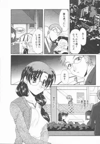 [Kurokawa Mio] Kimi Aru Yueni