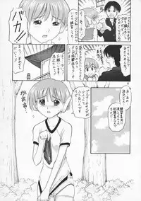 (C62) [Great Pimp Dou (Tanaka-Ex)] The Great Pimp (ToHeart)