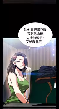 [KKUN &INSANE] Love Parameter 恋爱辅助器 86-99 [Chinese]中文