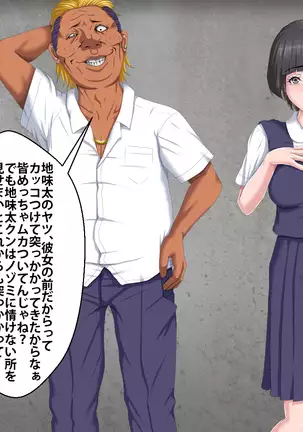 Boku o Ijimeteita Kuzuo ni Kanojo o Netoraremashita.