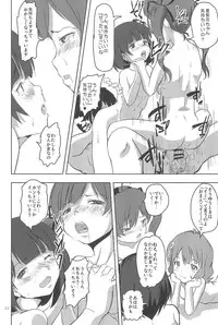 (MyBestFriends6) [STUDIO FATALITY (Yanagie)] Tadashii Settai no Shikata (The IDOLM@STER MILLION LIVE!)