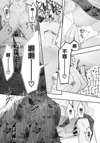 Eightman Sensei no Okage de Kanojo ga Dekimashita! | 托八男老師的福交到女朋友啦！