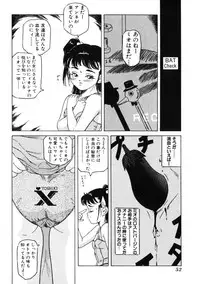 [Tamikusa Namida] Ame to Muchi