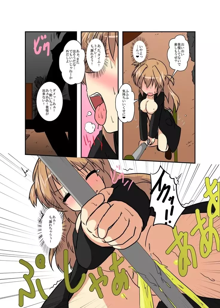 Onnanoko ni Hyoui Suru Hon Last