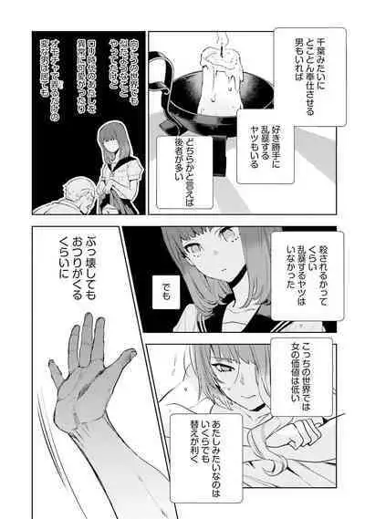 JK Haru wa Isekai de Shoufu ni Natta 1-14