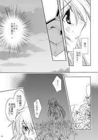 (C84) [morozumix (Morozumi Junka)] Eternity Rain (Fire Emblem Awakening)