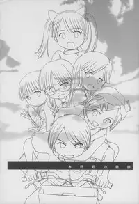 [Wancho-ke (wancho)] Mizuno-kun no Yuuutsu