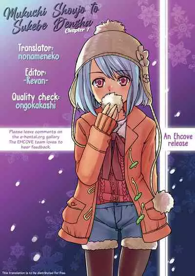 [Anma] Mukuchi Shoujo to Sukebe Densha Ch.7 [English] [EHCOVE] [Digital]