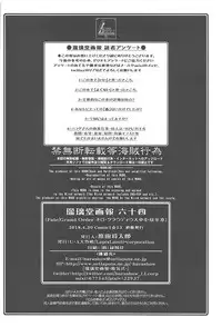 (COMIC1☆13) [UA Daisakusen (Harada Shoutarou)] Ruridou Gahou CODE:64 (Fate/Grand Order)