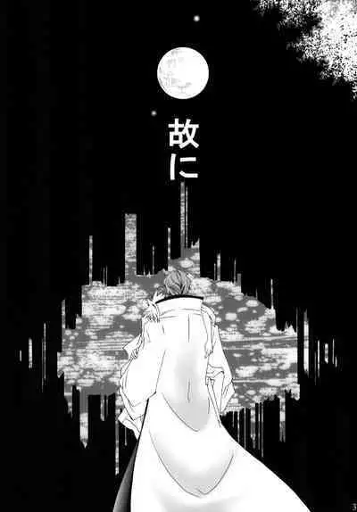 AISIRO Soushuuhen II