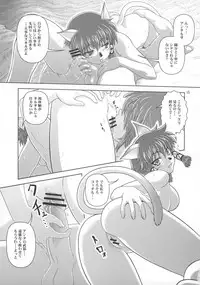 [Circle Credit (Akikan)] Anoko wa F4 (Final Fantasy XI)