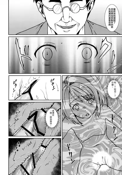 [F Taku (Anma)] Mukuchi Shoujo no Chikan Higai 1-8 [Chinese]