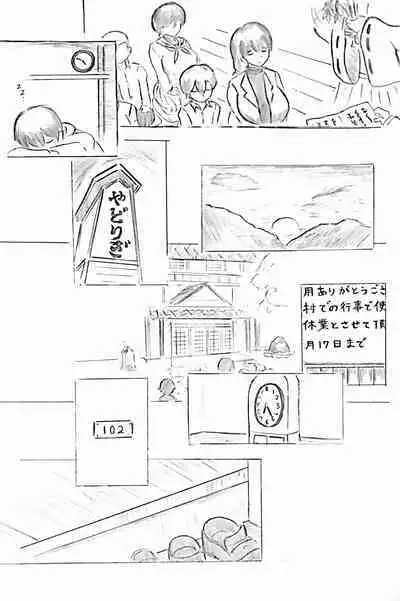 [パイげんじ] ハラヨメの村