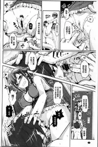 [Akuma] Kurideka Junkie [Chinese]