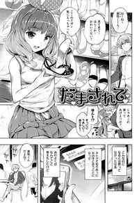 [Mario] Zettai Muteki Shoujo