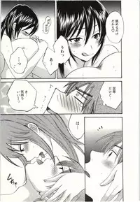 [Pon Takahanada] Choco Pa! vol.02