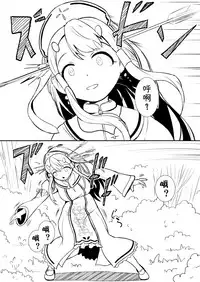 [YOSHITORA] Henkyou no Seijo[Chinese][Latest update Ch.2][蚯蚓mimi汉化组]