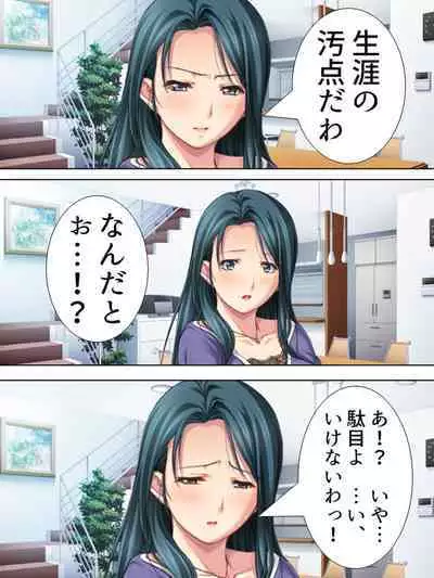 Tomodachi no Obasan ga Onanie-chuu! Omowazu Odoshite Namasounyuu! Soushuuhen