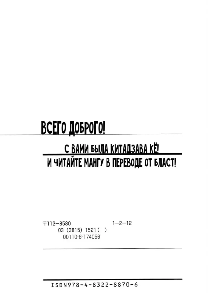 Asanaga Ryutarou’s Indecent Days