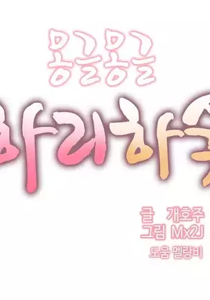 Hari's Lumpy Sharehouse Ch.0-29