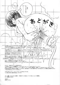 (C67) [Kesson Shoujo (Enigma)] Kesson Shoujo MANIACS 5