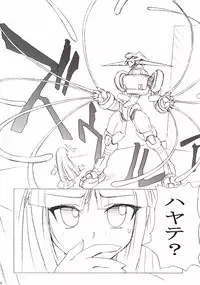 (C64) [Poyopacho (UmiUshi)] Poyopacho Storm (Gad Guard)