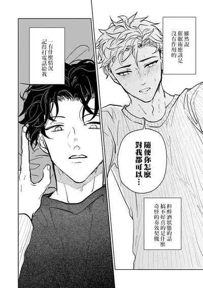 小林前辈想作为女生被上 01 Chinese