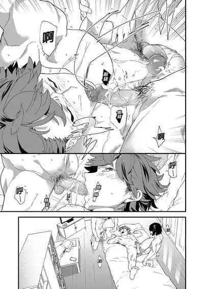 Reversible x Reversible | 可攻可受 x 可攻可受