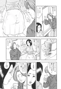 [Mitsumaro] Misojitsuma no hoshigaru kaniku