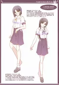 (C92) [Bijutsubu (Shiduki Michiru)] Kijo no Subete o Egakitai: Irotsuyasho