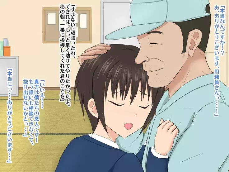 Fuuki Iinchou no Mesu Ochi Densha Josou de Chikan Bokumetsu Sakusen