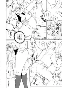 [Midoh Tsukasa] Amusement Star