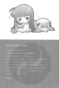 (SC37) [chaos-graphixxx (mdo-h)] Rikachamax! (Higurashi no Naku Koro ni)