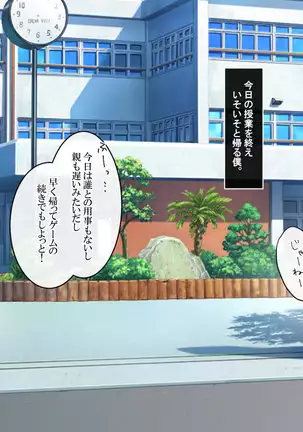 Oshieru Tsumori ga Okasareru! Class de Usawa no Bitch Gal