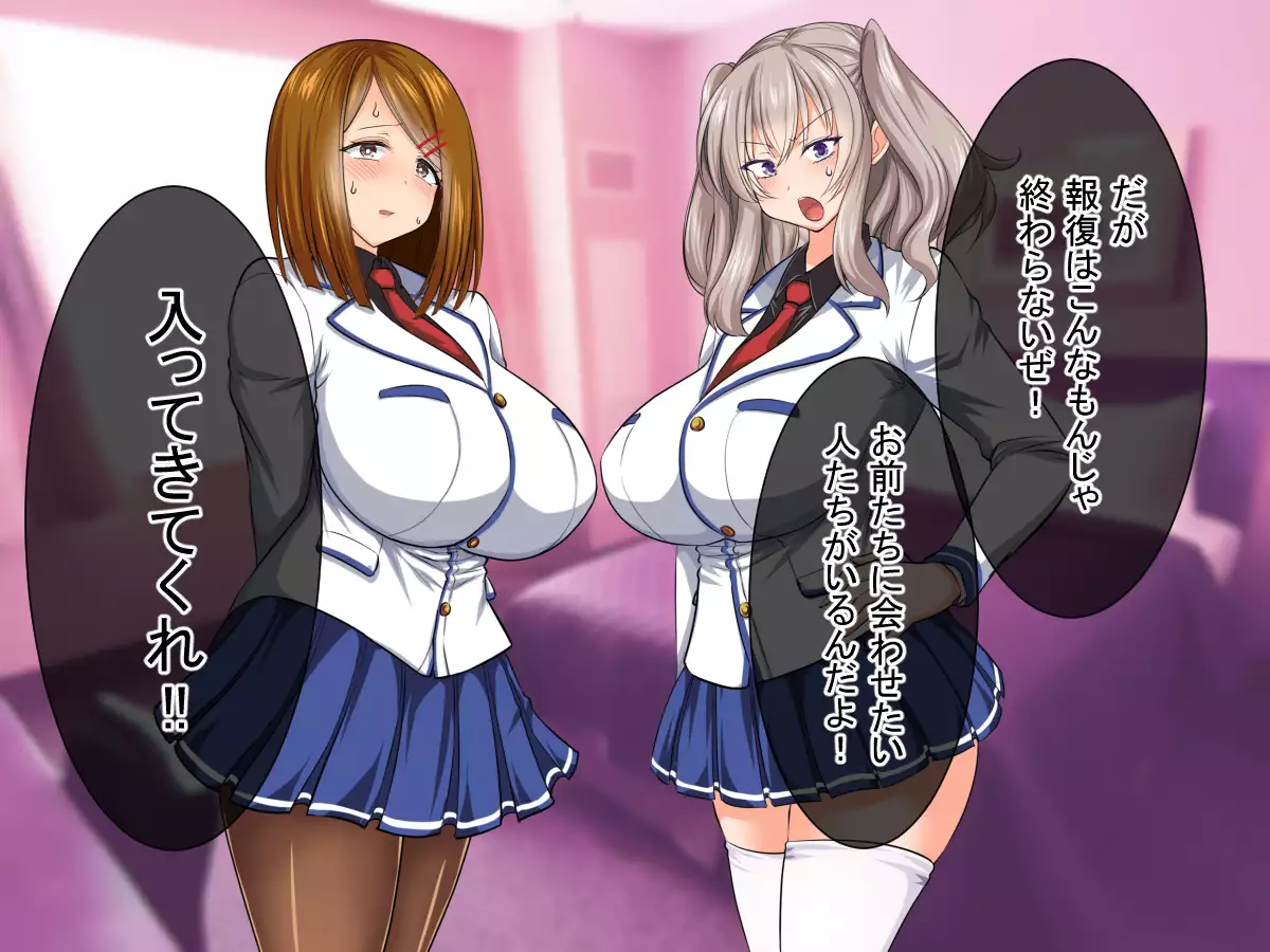 Houfuku!! Saimin Appli 2 ~Mukatsuku JK Hen~