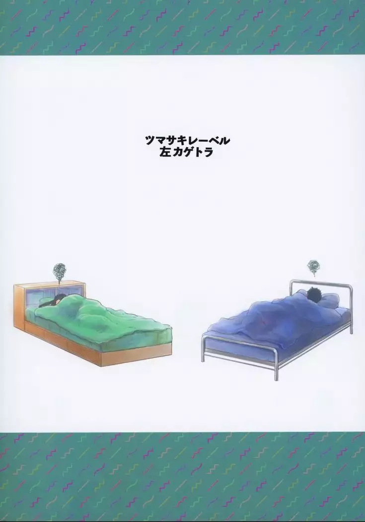 37-sai to 1X-sai ga Kaze Hiite!?