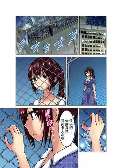 [Nishikawa Kouto] Hitozuma Asobi ~ Motto Uzuku no... 1-12 [Chinese] [不咕鸟汉化组]