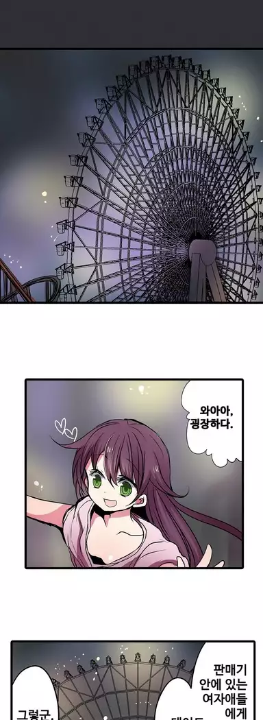 Shameful vending machine Ch.1-42