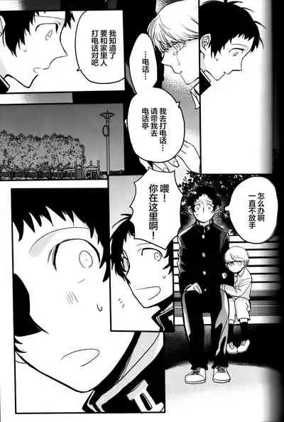 The End Of The World Volume 3