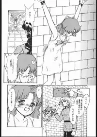 [Studio SKB (Various)] Gekkou Seleneti 2 (Bishoujo Senshi Sailor Moon)