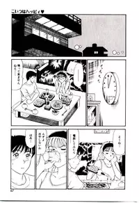 [Sano Takayoshi] koi ha wetly