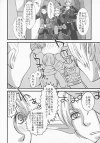 (C73) [Queen Of VANILLA (Tigusa Suzume)] Dolce (Final Fantasy XI)