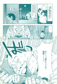 コミック裏モノJAPAN Vol.18 今井のりたつスペシャル号