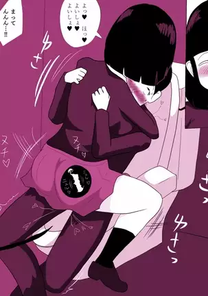 Gakkou no Inkya Joshi 2 ~ onna no ana ppo-hen ~