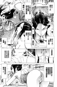 [Kabuki Shigeyuki] Dashinasai... Hora! | 射精出來吧…快點! [Chinese]