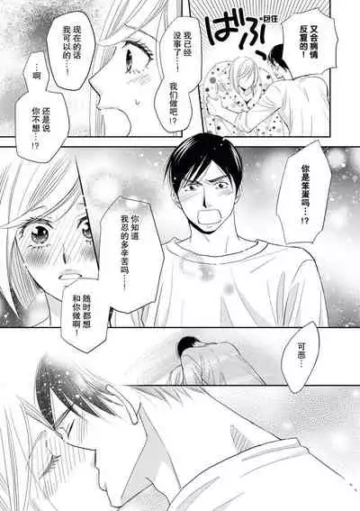 [Ō hira shirusu] toshiue kanojyo no funare na koi | 年長女友的不習慣的戀愛 [Chinese] [莉赛特汉化组]